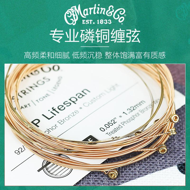 Martin马丁MSP4000/4100/4150/4200初学者琴弦磷铜民谣木吉他弦线