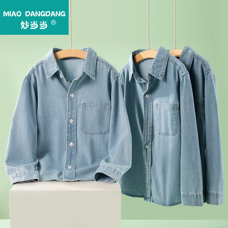 妙当当男童牛仔衬衫长袖男孩上衣开衫2024春秋女童中大童儿童衬衣