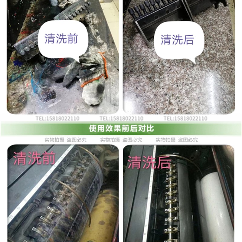 JB300印刷机后炮专用清洗剂清洁顽固墨渍清除胶棍头油墨牙排清理