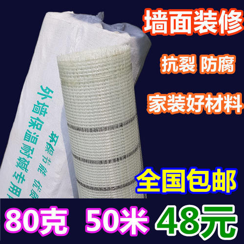网格布防裂布玻璃纤维玻纤网内墙外墙保温抹墙接缝带自粘抹灰抗裂