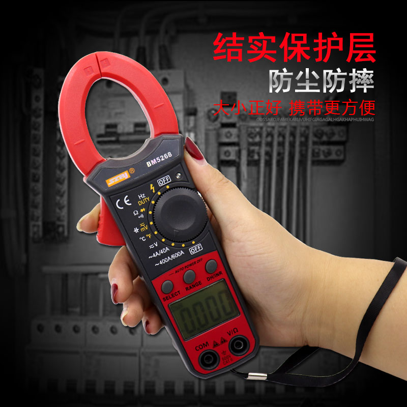 滨江BM5266高精度数字钳形表万用表防烧电流表多功能电容钳型卡表