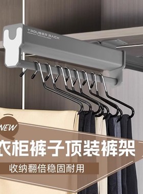 伸缩裤架多功能裤抽架抽拉轨道家用收纳挂裤子神器挂衣杆衣柜滑轨