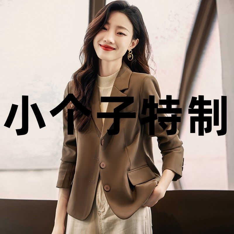 咖色短款小个子西装外套女2024新款春秋气质高级感修身西服145XS