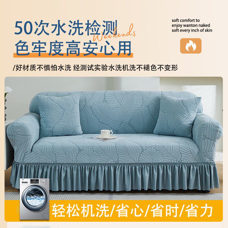 沙发套罩全包万能套客厅弹力裙边坐垫保护套子贵妃三人四季通用型