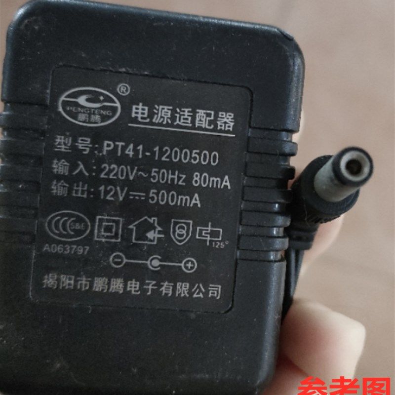 适用于PT41-1200500电子琴电源适配器12V500MA充电器线通用