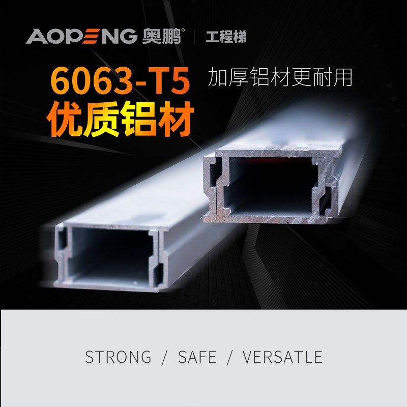 奥鹏工程梯铝合金单面工业梯子多功能移动5升降伸缩楼梯7长8/10米