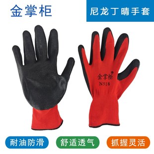 金掌柜手套劳保浸胶加厚耐磨工作防水防滑橡胶工业带胶胶皮丁晴