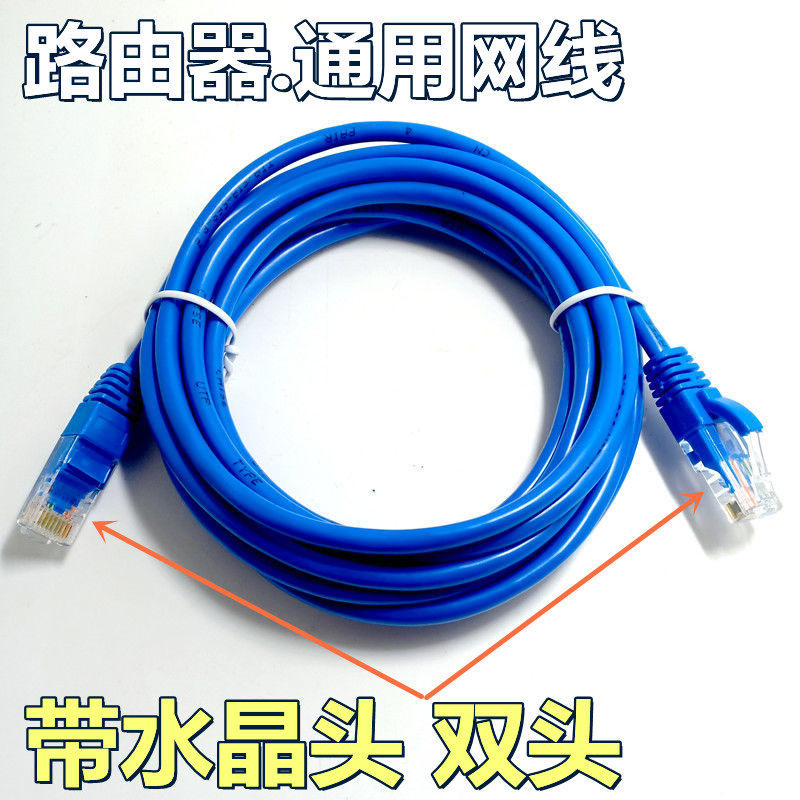 路由器网络3连接线五六类15千兆网线5带水晶头30家用加长50米双接