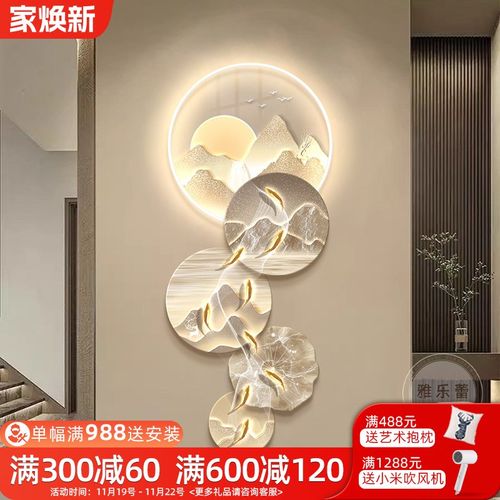 奶油风入户玄关装饰画正对门轻奢高级感山水挂画立体九鱼图灯光画