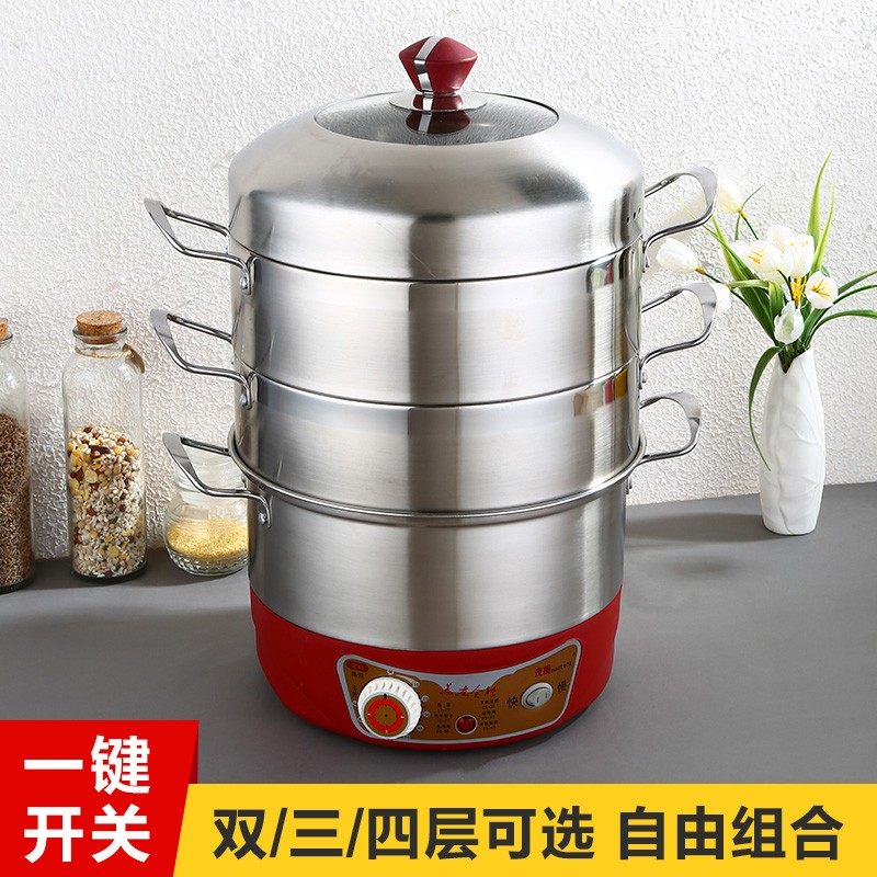 电蒸锅多功能家用蒸菜锅不锈钢大容量多层三层分体电蒸笼蒸米饭锅