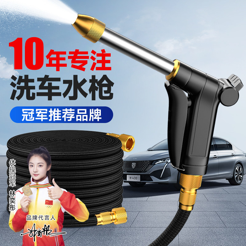 高压水枪洗车家用冲洗喷头伸缩水管软管接自来水庭院浇花专用神器