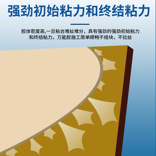 橡塑保温棉专用胶水粘隔热板塑料隔热棉保温板空调海绵材料万能胶