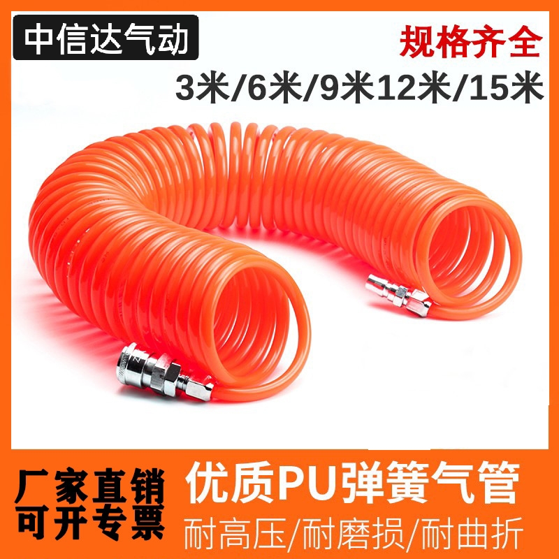 气动PU弹簧管10mm气管软管气泵空压机高压伸缩管8mm螺旋管12mm
