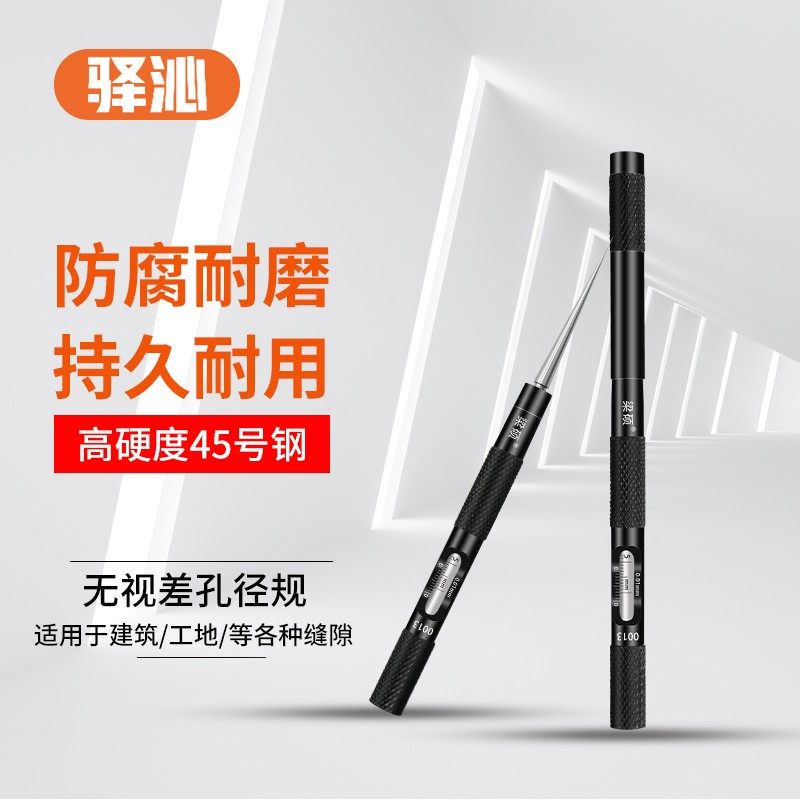 驿沁无视差孔径规圆锥式孔径尺内径圆锥尺模具孔径测量尺楔形塞尺