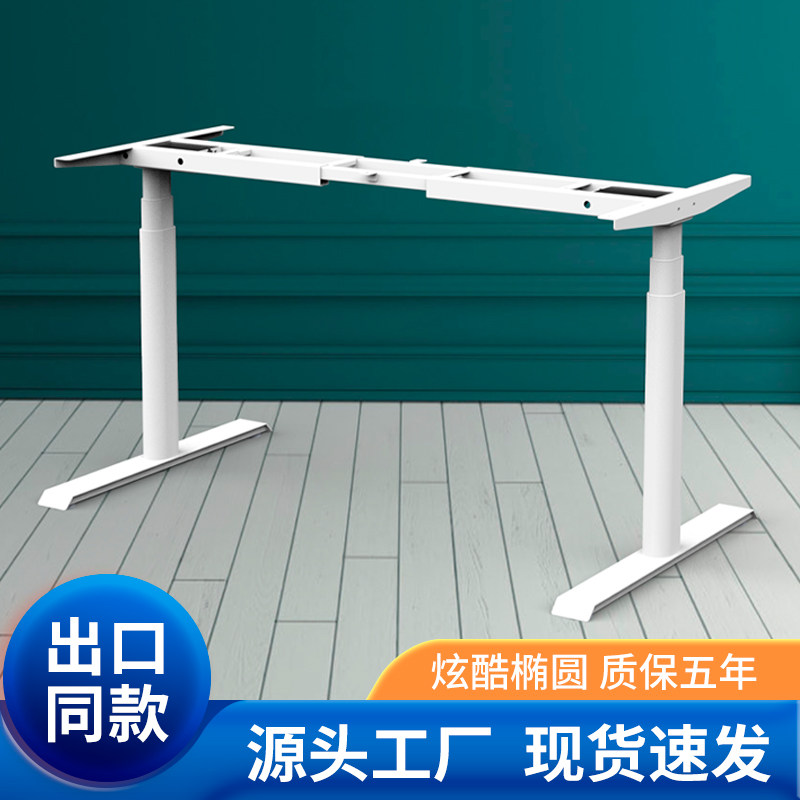 伟博德美电动升降桌架椭圆桌腿简约电脑书桌办公架双电机厂家定制