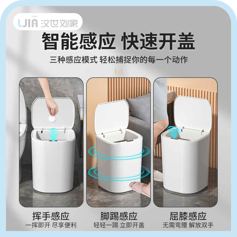 智能垃圾桶感应式带盖子家用大容量客厅卧室化妆室厕所全自动电动