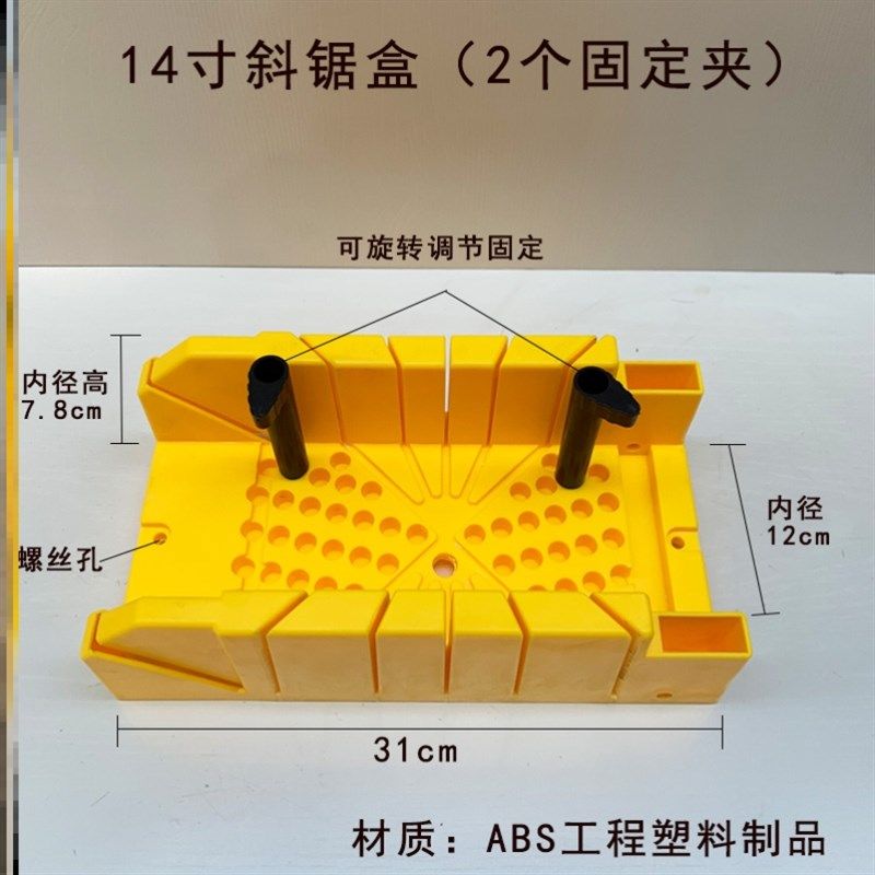 阴角切角器斜锯盒夹背锯木工夹45度割工具割模具多功能线条神器