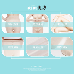 袜超薄 防勾丝隐形裸肤色水晶丝连裤 丹吉娅春秋季 黑肉色丝袜女薄款