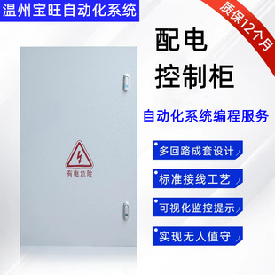 输电配电系统低压成套阀门控制箱电气系统控制柜 配电控制柜