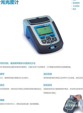 哈希DR1900分光光度计 便携式光度计 水质检测仪灰色聚瀚其他余氯