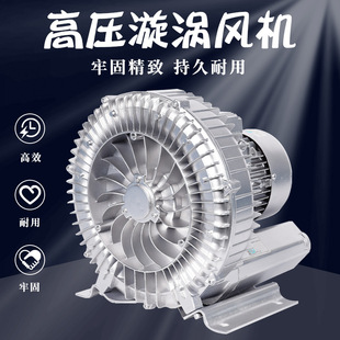 气泵涡轮增氧泵真空吸料工业增氧机鼓风机 高压漩涡旋涡风机旋涡式