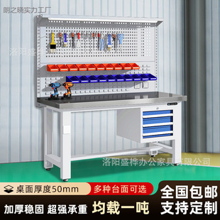 不锈钢钳工桌工作台维修桌重型操作台实验室检验桌重型车间模具桌