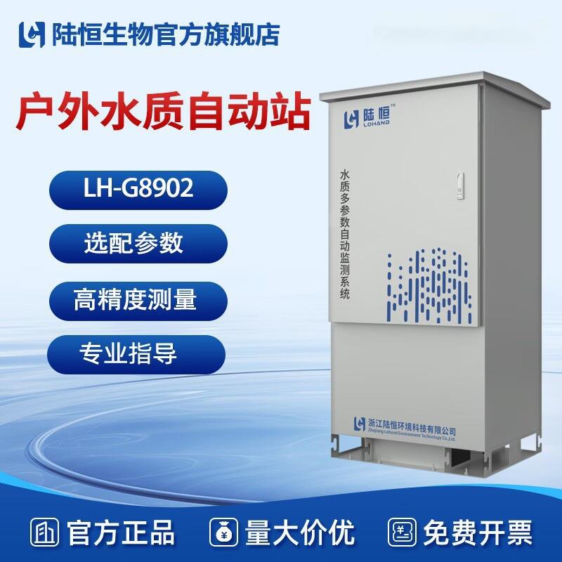 户外在线cod检测仪氨氮总磷总氮河道湖泊悬浮物水质浮标监测站