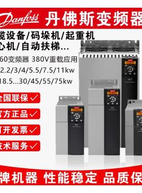 134F2974丹佛斯1.5kw变频器FC-360H1K5T4E20H2BXCDXXSXXXXAXBX