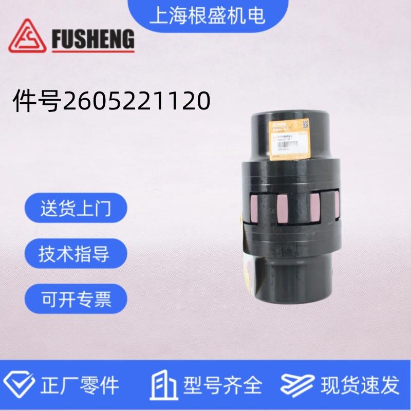 2605221120复盛原厂SA250A联轴器组立适用于SA-220-280型空压机