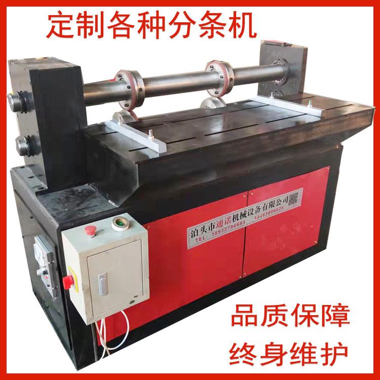 简易分切机 简易小型镀锌板彩钢板分条机 供应分切机设备