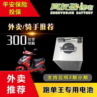 48V60V72伏外卖用锂电池30ah40AH50安时6075100Ah长续航锂电池