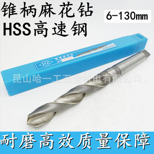 锥柄钻 65.5mm 哈尔滨锥钻 锥柄麻花钻头68