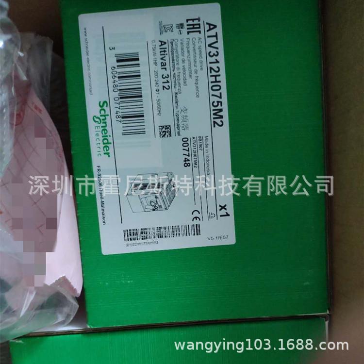 好价格原厂现货变频器ATV312H055N4，ATV312H075M2 ATV630U75N4