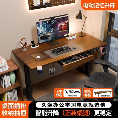 旗舰升级带抽屉插排实木电动升降桌办公电脑桌安装学习桌