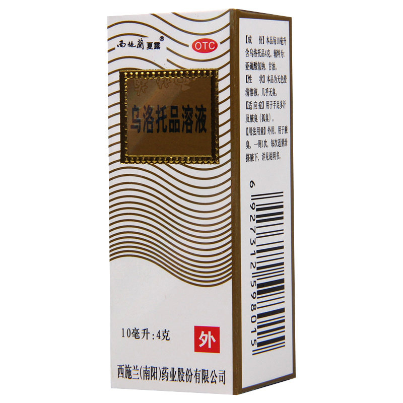 【西施兰】乌洛托品溶液40%*10ml*1瓶/盒