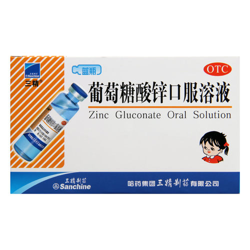 【三精】葡萄糖酸锌口服溶液0.35%*10ml*12支/盒