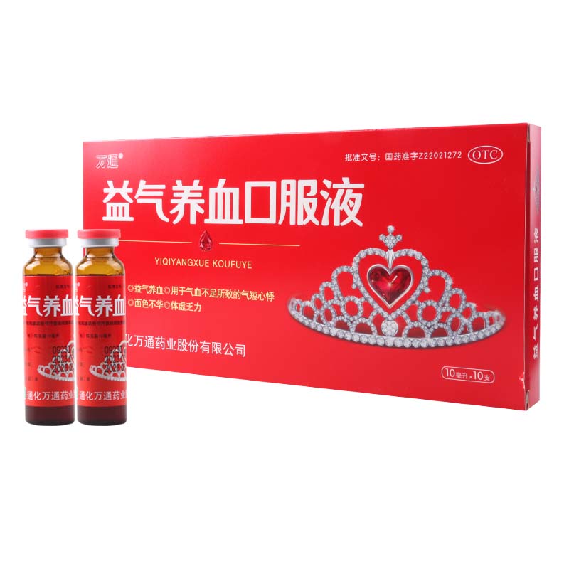 【万通】益气养血口服液10ml*10支/盒