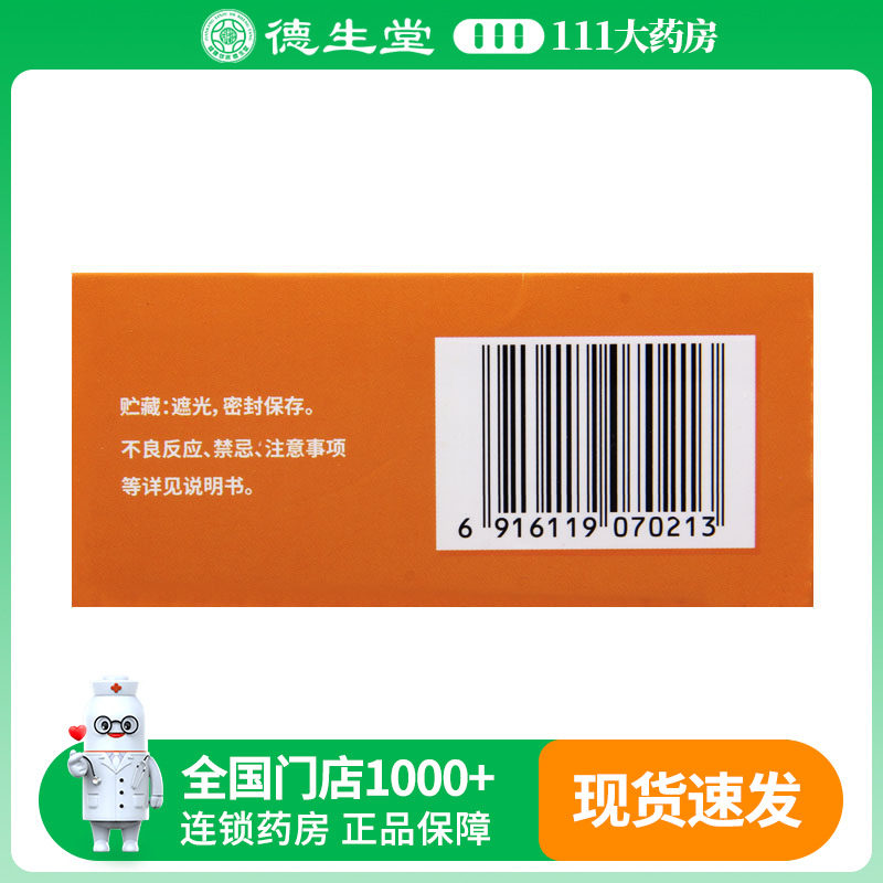 果维康维生素C泡腾片24片/盒维矿物质