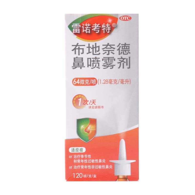 雷诺考特 布地奈德鼻喷雾剂 120喷*64ug季节性和常年性过敏性鼻炎,OTC药品/国际医药,鼻,淘宝优惠券,粉丝福利购,淘宝优惠卷