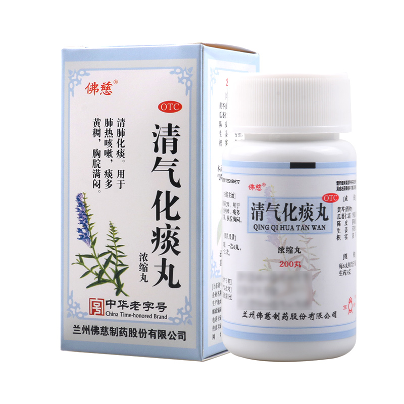 【佛慈】清气化痰丸(浓缩丸)500mg*200丸/盒
