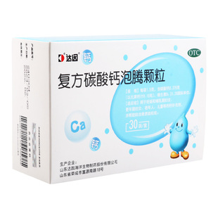 达因盖笛欣复方碳酸钙泡腾颗粒30袋妊娠哺乳妇女老人儿童钙补充剂