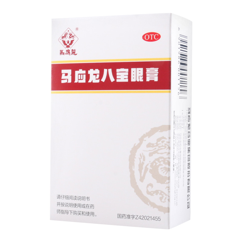 【马应龙】马应龙八宝眼膏5g*1支/盒
