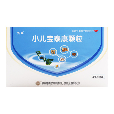 健民龙牧小儿宝泰康颗粒4g*9袋/盒解表清热止咳化痰小儿风热外感
