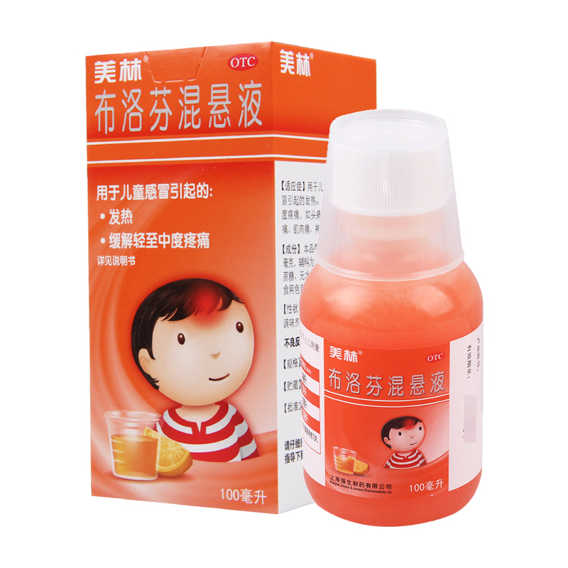 【美林】布洛芬混悬液100ml2g*100ml*1瓶/盒