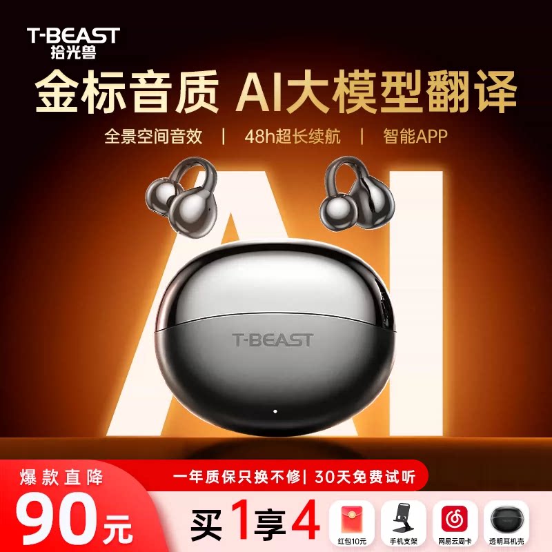 【爆品新款】耳夹式运动蓝牙耳机图片
