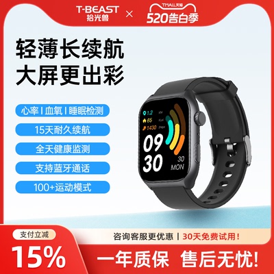 【新品】拾光兽TBEAST S102智能手表运动跑步长续航心率血氧睡眠防水蓝牙通话智能运动手表