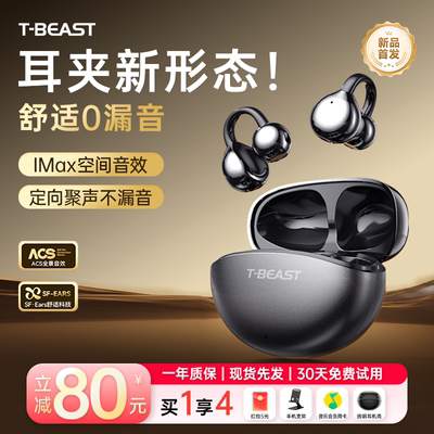 【爆品新款】耳夹式运动蓝牙耳机