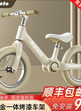 Meloto儿童平衡车1-3-6岁无脚踏滑行滑步车2竞技超轻镁合金自行车
