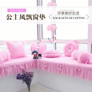 窗台垫呦可机洗毛绒定做公主风防滑 网红阳台垫子飘窗垫2022年四季
