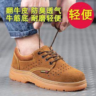 劳保鞋 透气老保带钢板工地工作防砸防刺穿牛筋软底轻便女 男款 夏季